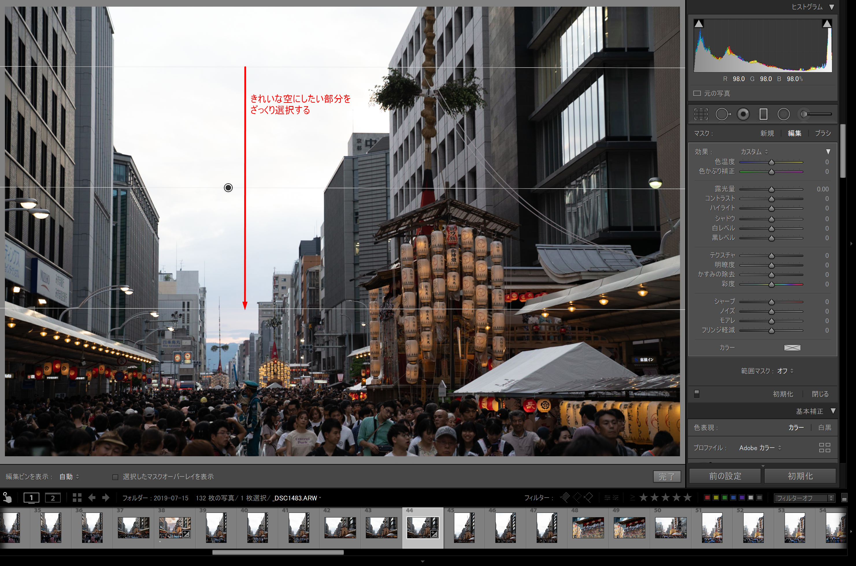 Lightroom 白とびしかけている空を段階フィルターできれいな空にする方法 Hi Photography