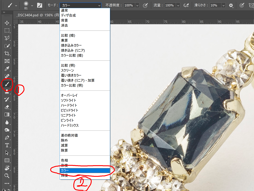 Photoshop ブラシモード カラー を使って宝石をより輝かせる方法 ジュエリーレタッチ 2 Hi Photography