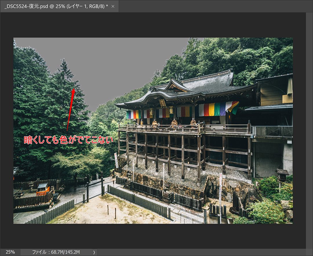 Photoshop 完全に白飛びした空を青空にする方法 Hi Photography