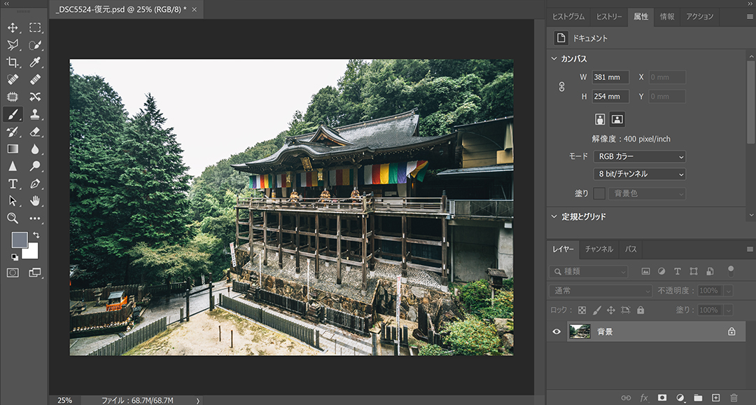 Photoshop 完全に白飛びした空を青空にする方法 Hi Photography